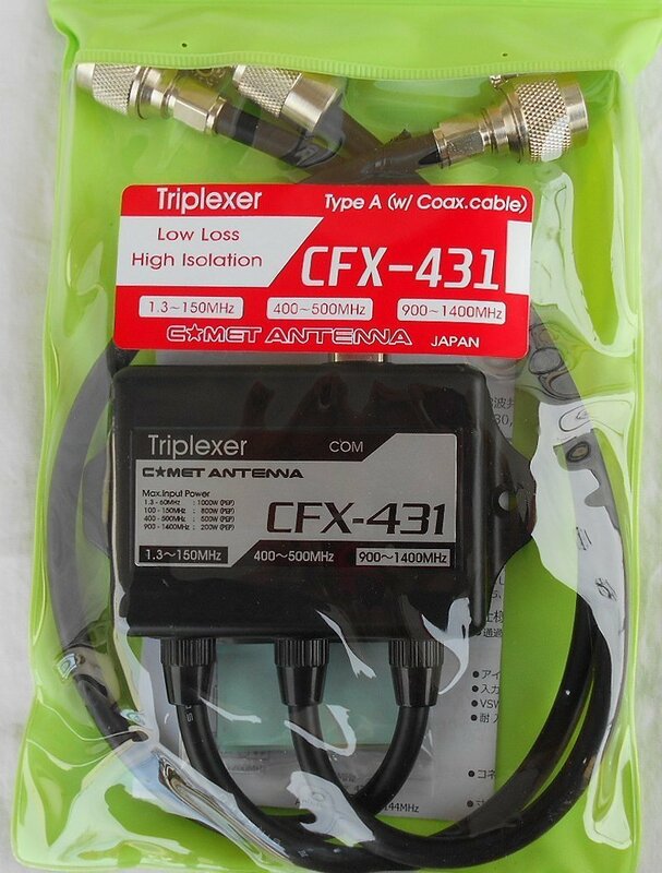 CFX-431　タイプA　コメット 144/430/1200MHz3波共用器　IC-9700に