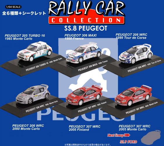 CM's ラリーカーコレクションSS.8 PEUGEOT プジョー 編1…5種 (205 TURBO/206 WRC/307 WRC/他…1/64 精密モデル/精巧ミニカー/ラリーカー)