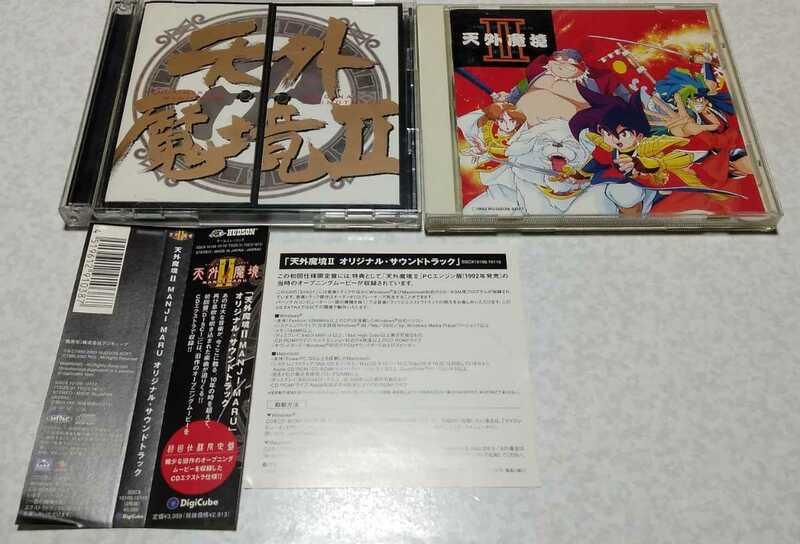 天外魔境Ⅱ MANJI MARU オリジナル サウンドトラック CD ２組