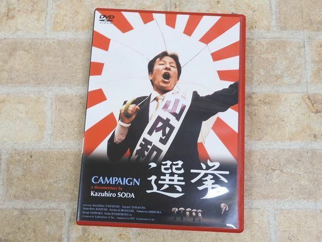 選挙 / 想田和弘監督作品 ドキュメンタリー DVD ○【9472y】