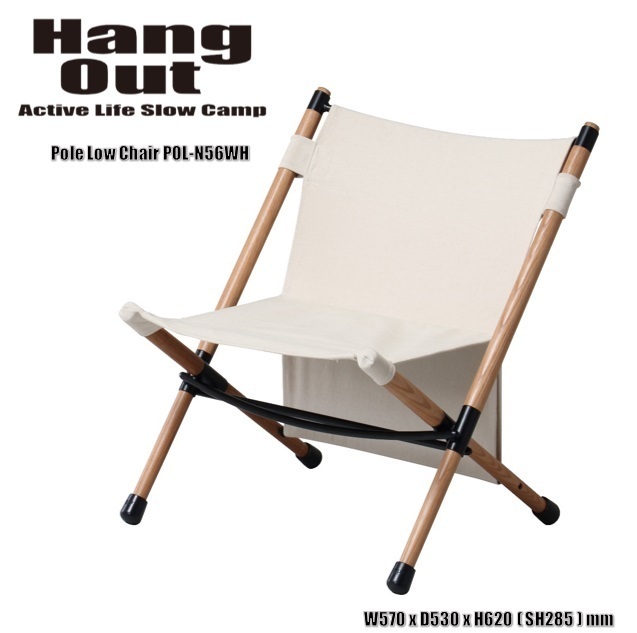 アウトドア ハングアウト Hang Out ポールローチェア Pole Low Chair POLN56WH 簡単 組立 収納ケース付き