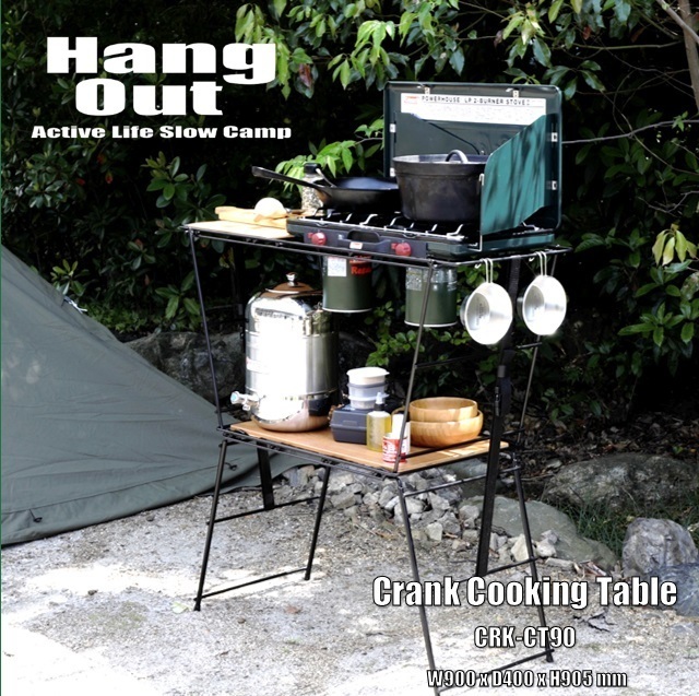 ハングアウト Hang Out キャンプテーブル Crank Cooking Table CRKCT90 折りたたみ キッチン クッキングテーブル