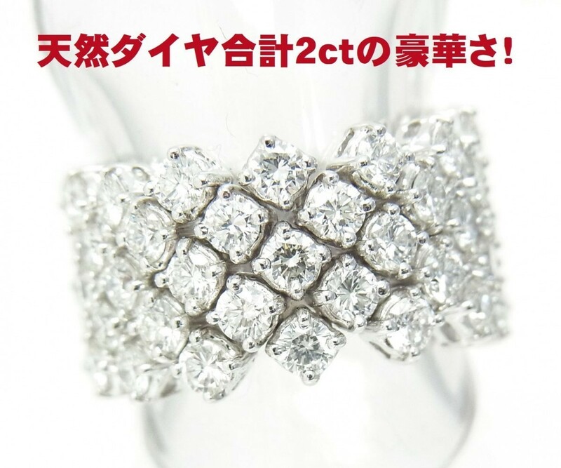超上質天然ダイヤモンドが合計2.15ct 幅広ベルトリング 18金ホワイト製 卸価格/商品動画あり/送料無料