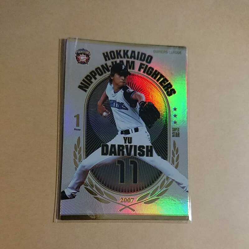 プロ野球オーナーズリーグ ダルビッシュ有 非売品カード 北海道日本ハムファイターズ