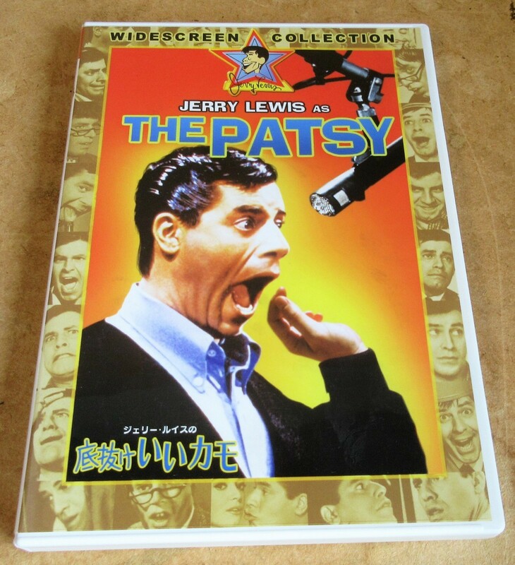 ☆DVD/JERRY LEWIS AS THE PATSY ジェリー・ルイスの底抜けいいカモ◆コメディ映画の人気シリーズ991円