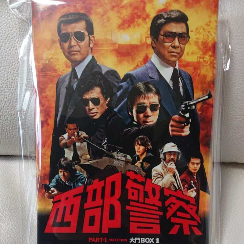 西部警察 あぶない刑事 石原裕次郎 PART-Ⅰ DVD 大門BOX