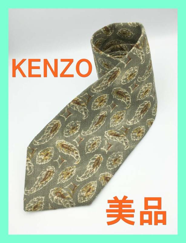 ★美品★ KENZO ケンゾー ネクタイ メンズ 葉 柄 シルク 絹 ファッション 小物 スーツ シャツ ビジネス フォーマル ピン カフス