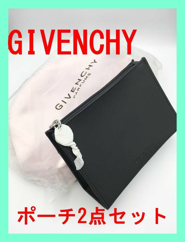 ★2点セット★ Givenchy Parfums ジバンシー ジバンシィ パルファン ポーチ 化粧 メイク コスメ 小物 入れ ケース 袋 カバン ノベルティ