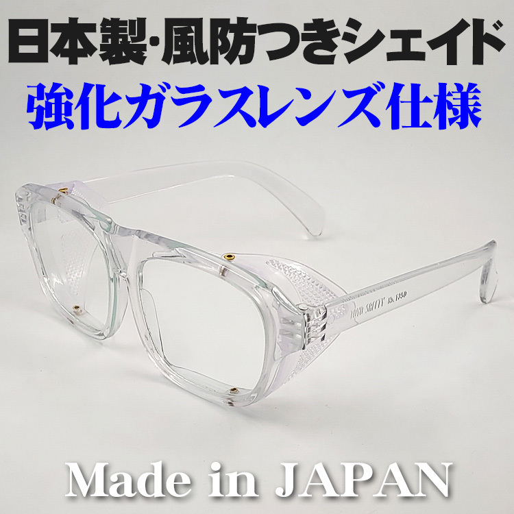 ウィルス 花粉症 対策にも 風防型 サングラス バイク クリアーレンズ シェイド レトロな ティアドロップ クリアー