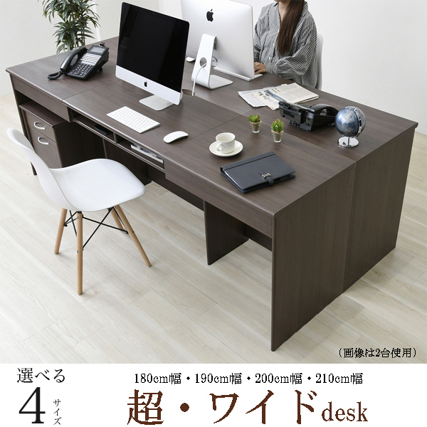 ４サイズから選べるワイド机■木材パソコンデスク学習机オフィス机/事務机