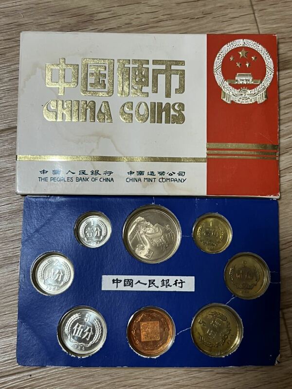 記念硬貨中国硬幣　１９８4年　中国人民銀行　ミントセット SHANGHAI MINT
