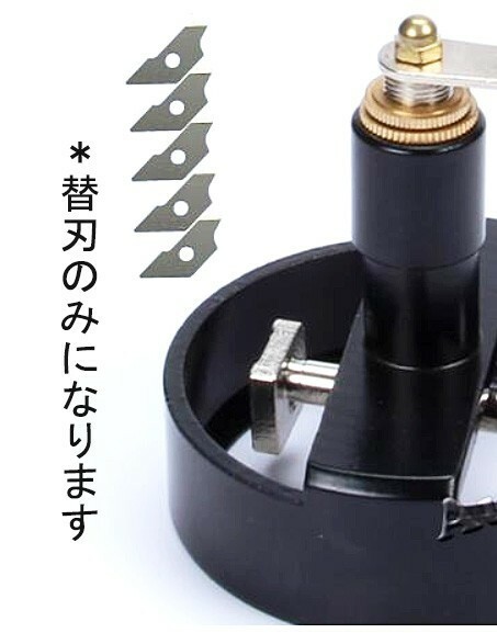 缶バッジマシーン 25-58mm 対応 ラウンドカッター 替刃セット