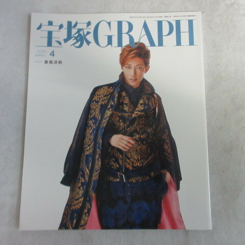 /tg宝塚GRAPH2020.4　2020年4月号★真風涼帆/柚香光/愛月ひかる/真彩希帆/礼真琴