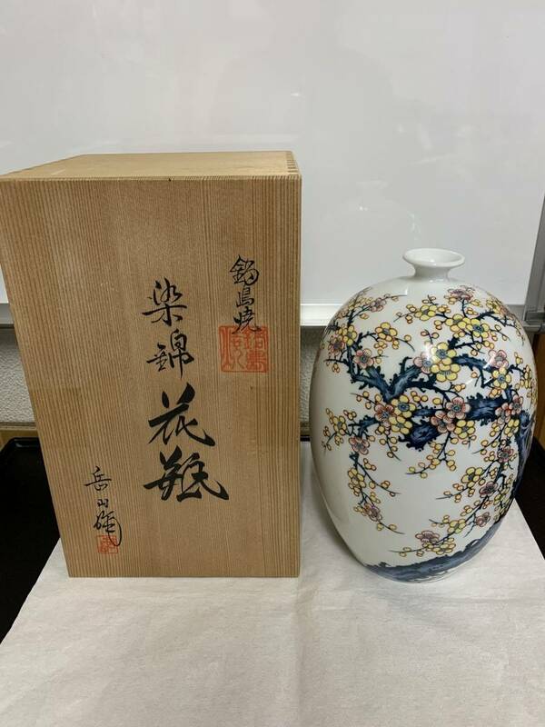 鍋島焼　鍋島焼染錦　岳山作　梅文　花瓶　木箱付き②