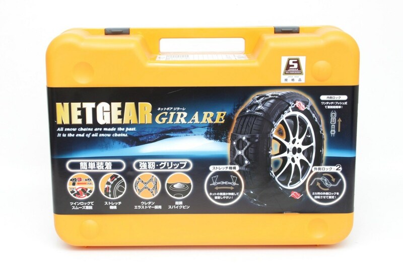 2S141☆NET GEAR GIRARE☆ タイヤチェーン GN01 未使用品 （ニューポーン）