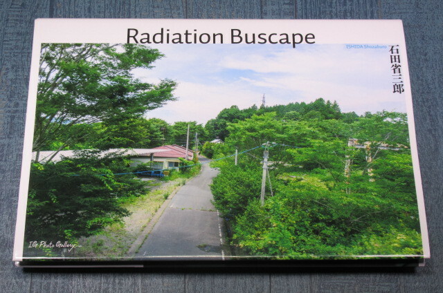 Radiation Buscape 石田 省三郎 サイン有り