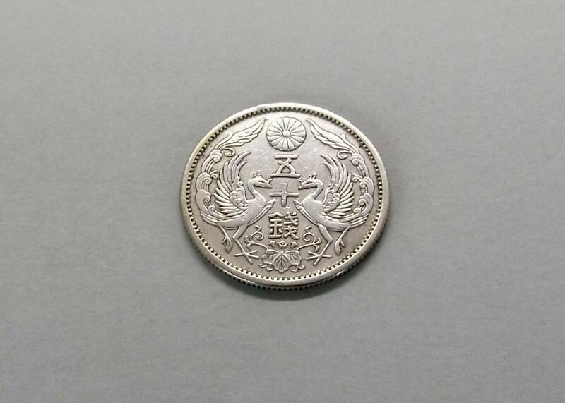 小型50銭銀貨 大正13年　silver720　送料無料（14383）　 古銭 骨董　アンティーク　日本 貨幣　菊の紋章 お宝