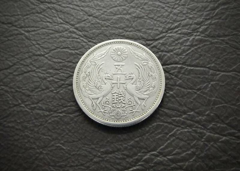 小型50銭銀貨 昭和3年　silver720　送料無料（14434）　 古銭 骨董　アンティーク　日本 貨幣　菊の紋章 お宝