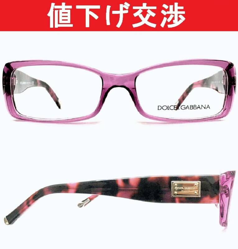 [新品・正規]ドルチェ&ガッバーナ DG3106 メガネ眼鏡フレーム 51
