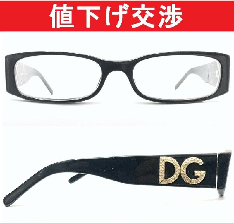 [美品・正規]ドルチェ&ガッバーナ　DG3058B 黒ｘ金メガネ眼鏡フレーム