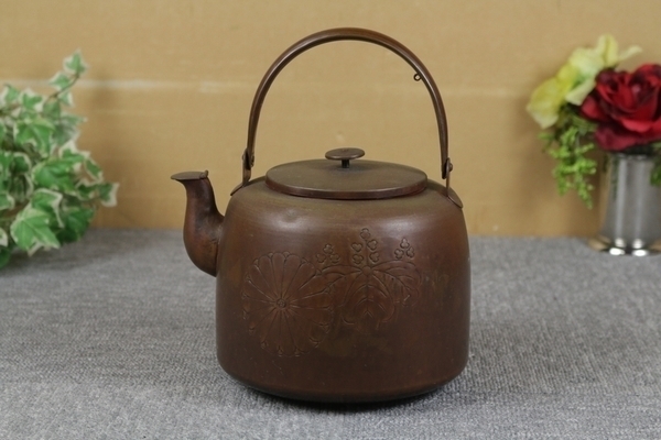 銅薬缶 菊花紋 桐紋 銅瓶 茶器 茶道具