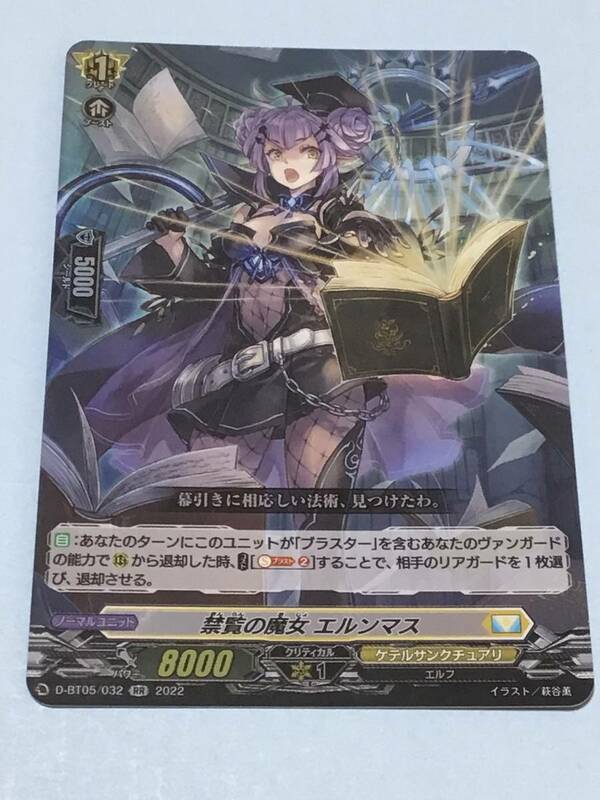 ヴァンガード overDress 群雄凱旋 禁覧の魔女 エルンマス RR