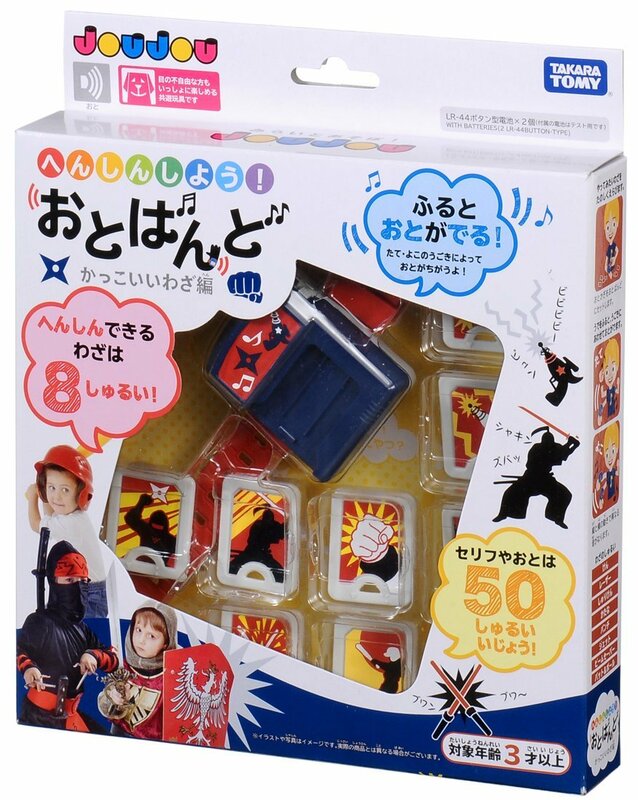 【新品】JOUJOU へんしんしよう！おとばんど かっこいいわざ編　タカラトミー