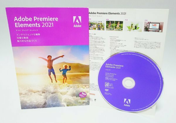 【同梱OK】 Adobe Premiere Elements 2021 / 動画編集ソフト / Mac版