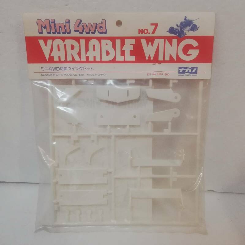 ■ミニ4WD可変ウイングセット ■ナガノ 製 ■未組立品 ■Mini 4wd VARIABLE WING