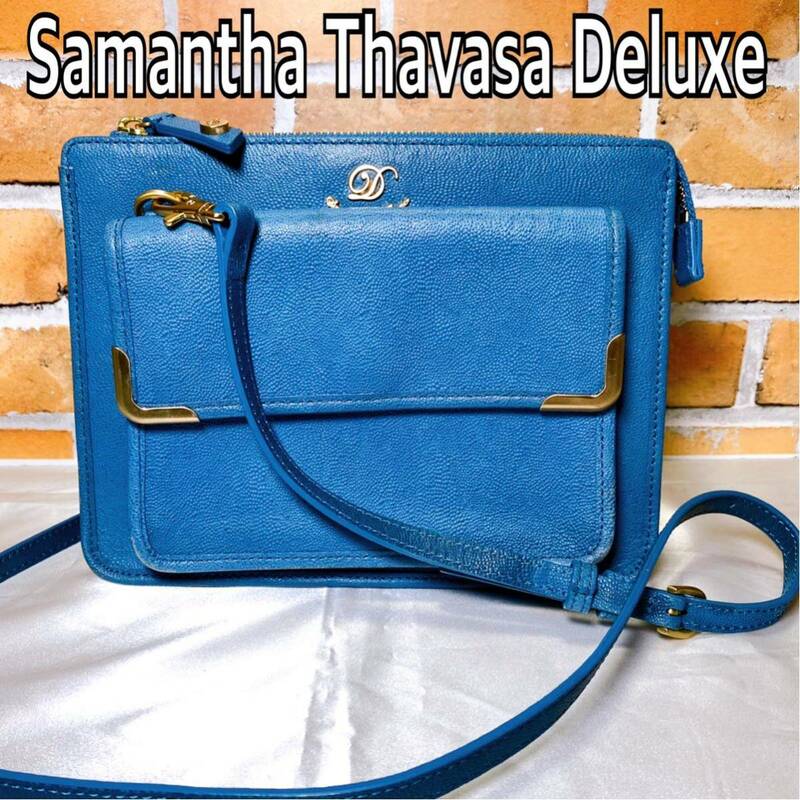 Samantha Thavasa Deluxe サマンサタバサデラックス　ショルダーバッグ　ブルー