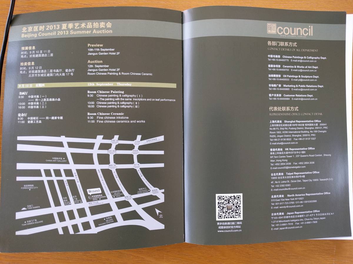 {$data['title']拍卖