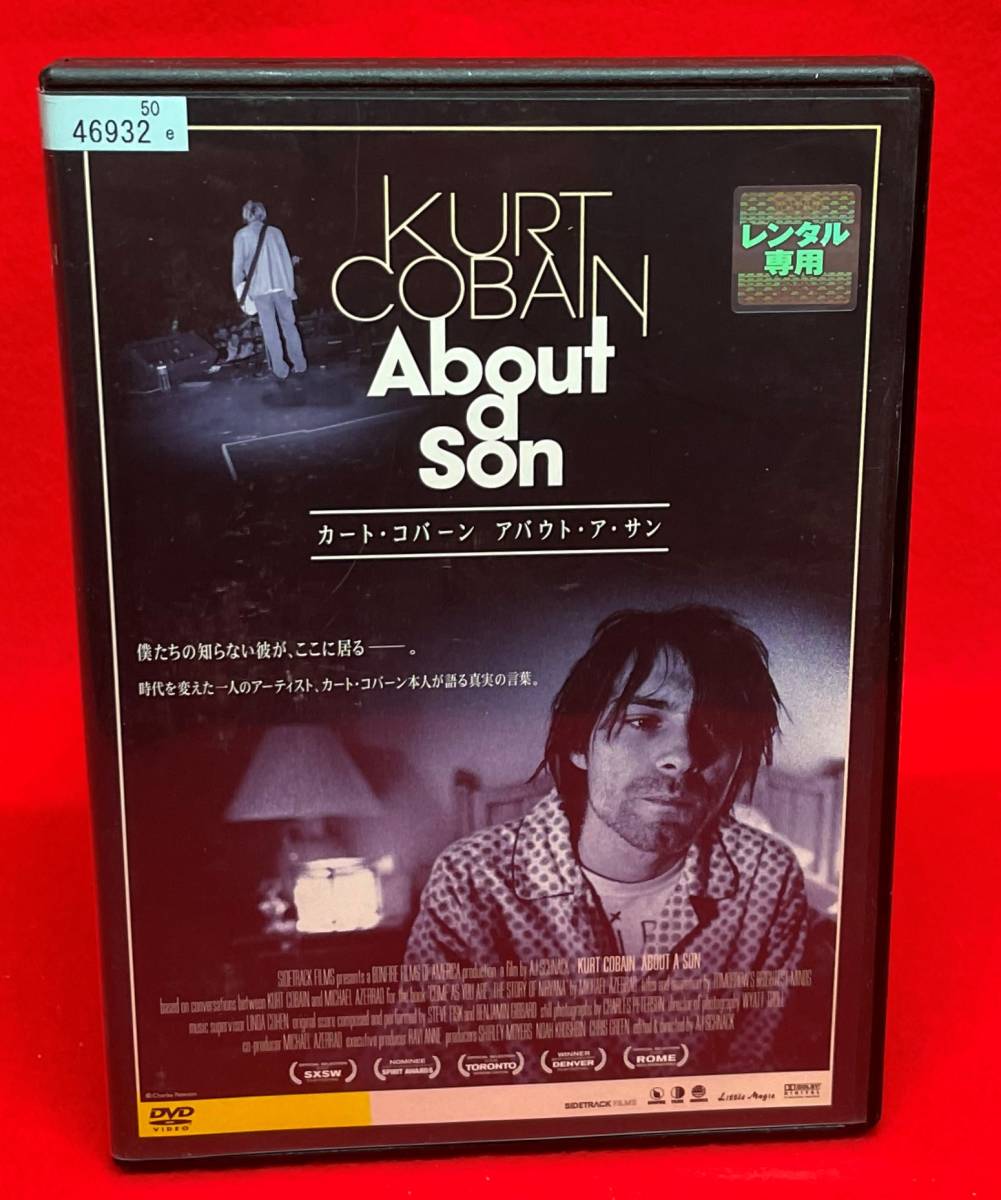 KURT COBAIN About a Sonカート・コバーン アバウト・ア・サン[レンタル] [DVD]（416）