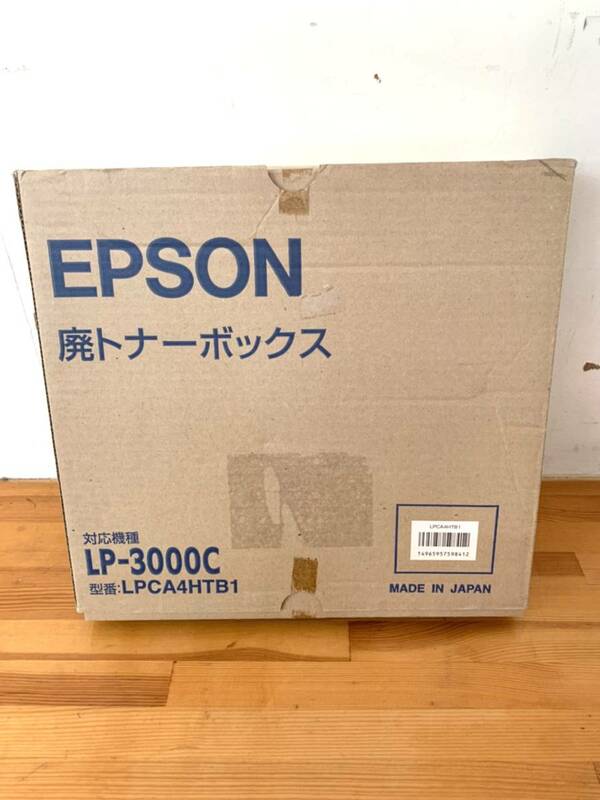 エプソン 廃トナーボックス LP-3000C LPCA4HTB1