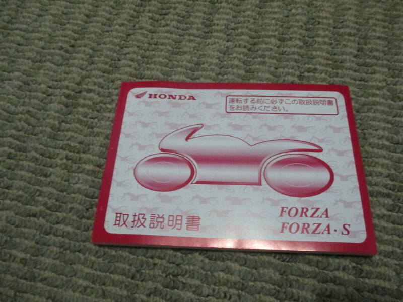 FORZA　フォルツァS　ＭＦ０６　 取説　取扱説明書