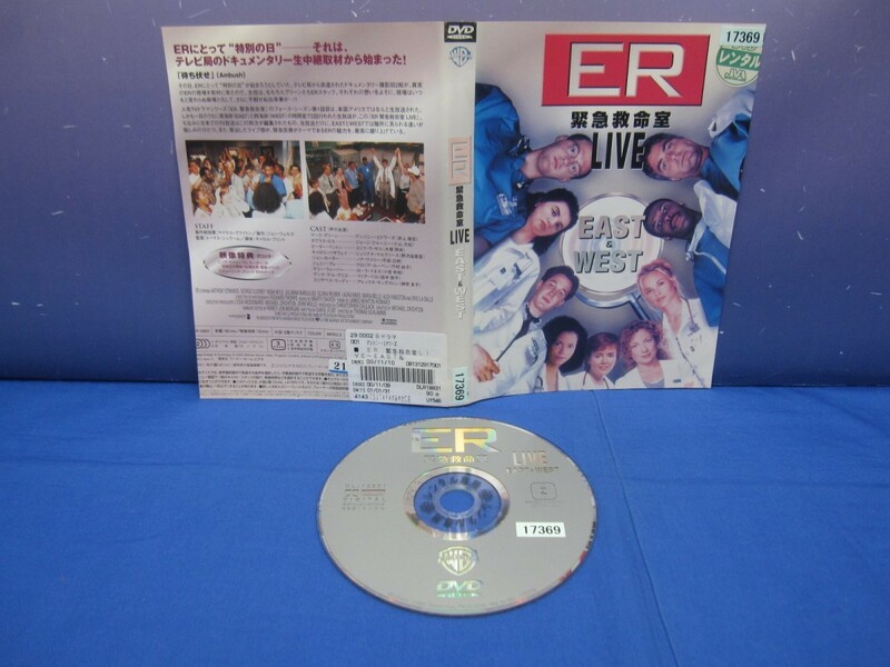 J9　レンタル落ち DVD　ER 緊急救命室 LIVE EAST＆WEST アンソニー・エドワーズ ジョージ・クルーニー