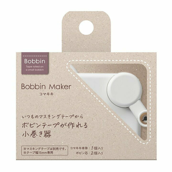 【即決】◆KOKUYO　Bobbin　Maker　コマキキ◆マステからボビンテープが作れる小巻き器　15mm幅　マスキングテープ//　T-BR101W　ホワイト