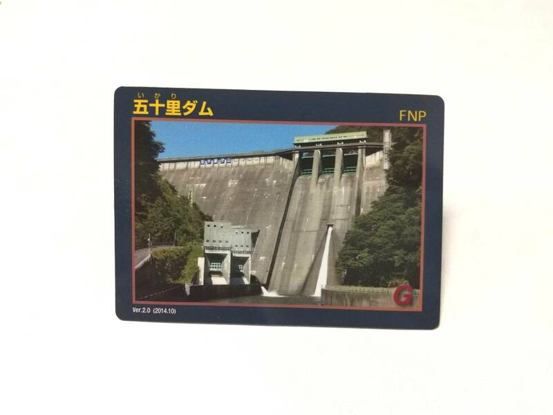 栃木県　ダムカード　五十里ダム　いかり　旧バージョン　Ver．2.0（2014.10）