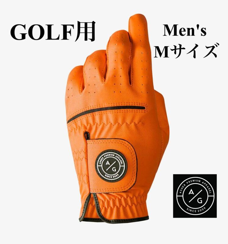 【お洒落なオレンジ色！】新品未使用/ASHER GOLF/アッシャー ゴルフ/グローブ/Mサイズ/ユニーク/激レア/目立つ/メンズ/レザー/男性用/希少