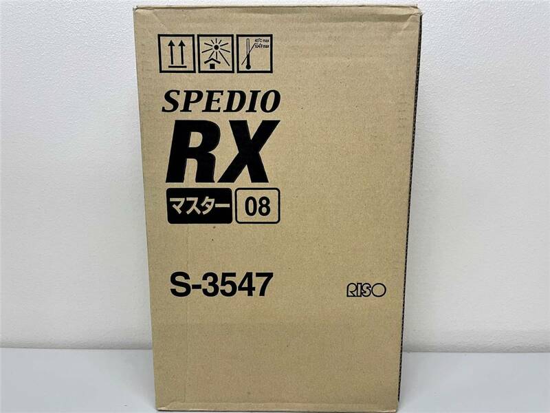 即決！理想科学工業　リソグラフ　SPEDIO　RXマスター08　S-3547　２本入り　長期保管品・ジャンク