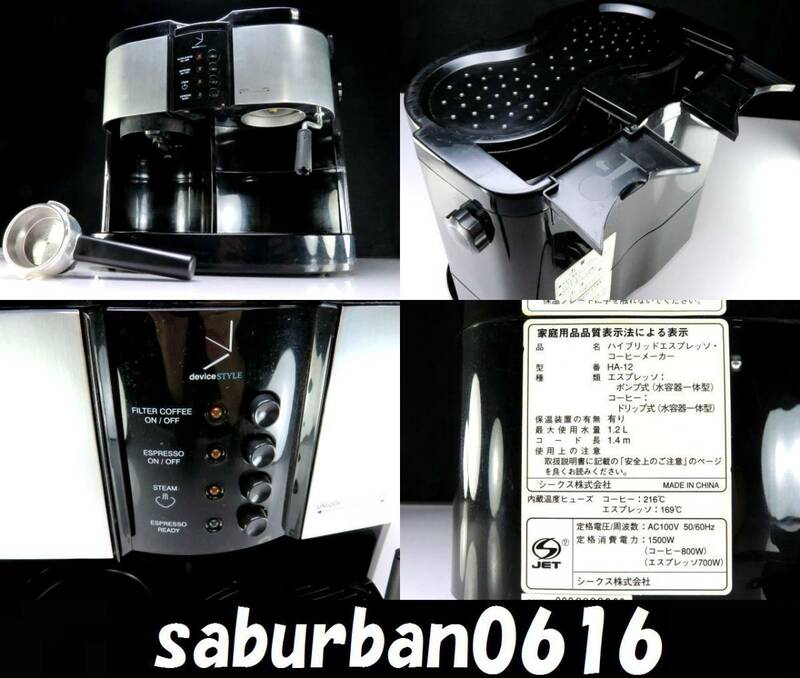 etc0002 家電 コーヒー メーカー ハイブリッド エスプレッソ HA-12 本格派 カプチーノ レギュラー deviceSTYLE デバイスタイル Brunopasso