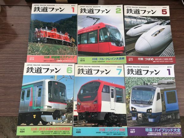 ◆鉄道ファン 2002年～2004.2016年 6冊 ◆2324