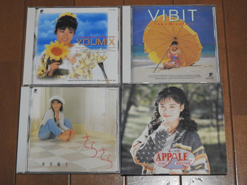 CD 水谷優子 4枚セット　YOUMIX-Yuko Mizutani Compilation / VIBIT / さらさら / APPALE