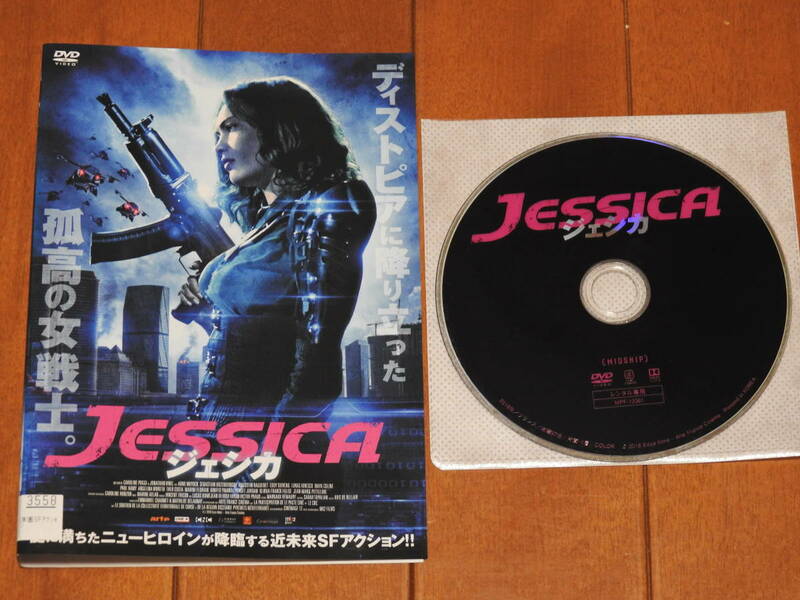 DVD ジェシカ Jessica レンタル落ち