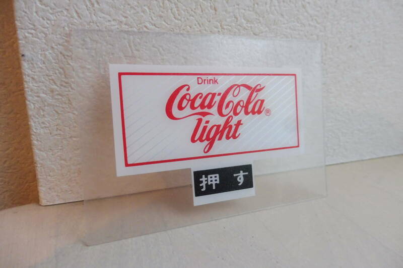 昭和レトロ コーラ 看板 自動販売機 ラベル コカコーラ ライト　A