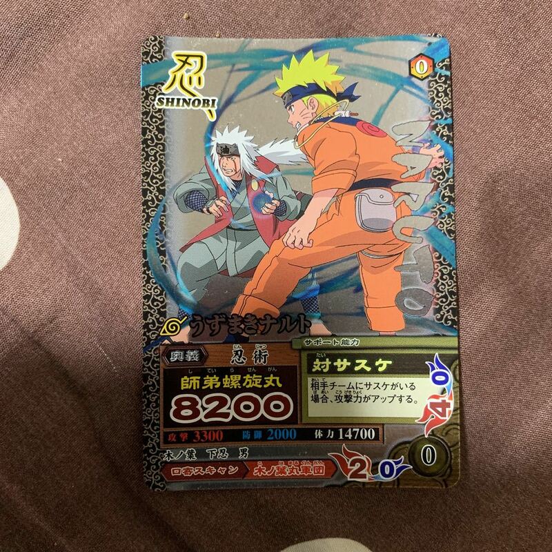 NARUTOナルト ナルティメットミッション　NM-190 うずまきナルト