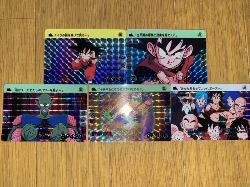 ドラゴンボール★カードダス本弾 第2弾プリズムカード5枚セット 1995年製