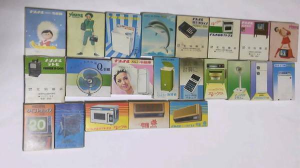 昭和レトロ　ナショナルのマッチ空箱　２２個セット　テレビ　洗濯機　扇風機　レンジ　電子ソロバン　テープレコーダー　エアコン　