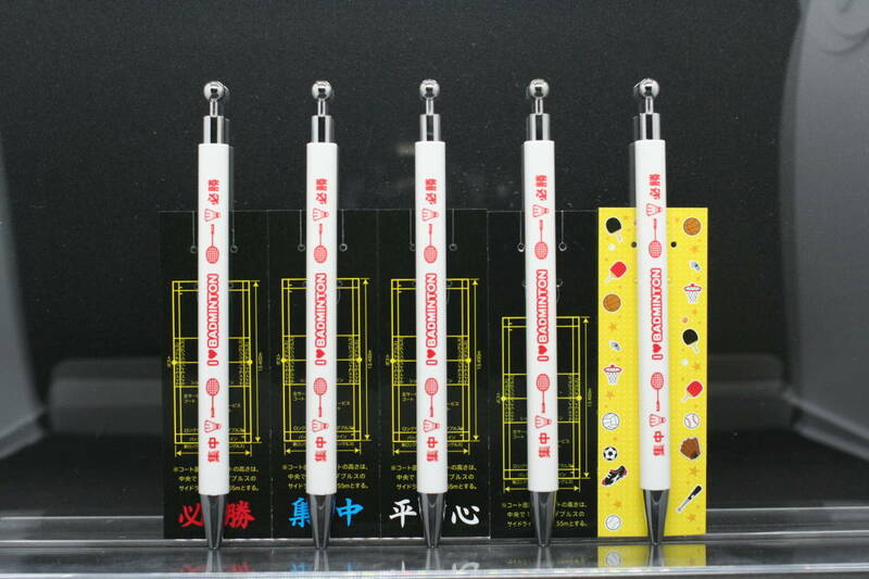 集中　I　LOVE　BADMINTON　必勝　ボールペン（シャ－プペン）：1本選んで下さい