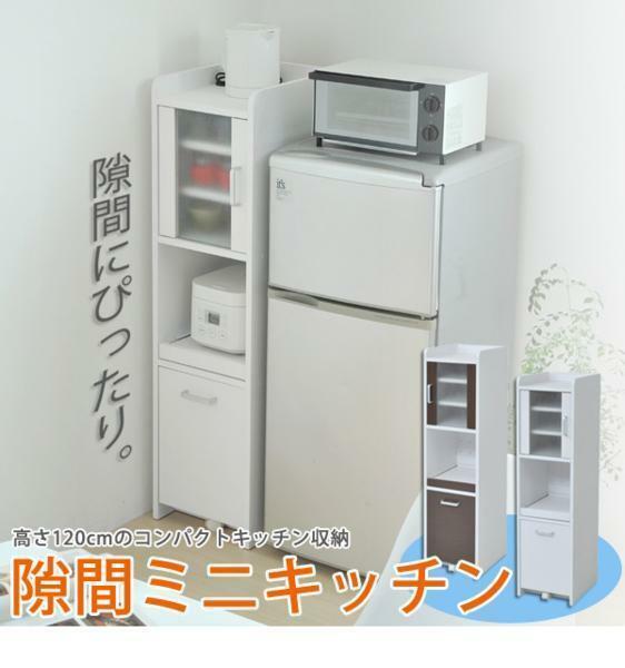 すきま 隙間収納 キッチン ミニ 食器棚 キッチン家電収納 家電ラック 家電収納棚 コンパクト 収納 スリム ラック 棚 幅30 高さ 120 扉付 キ