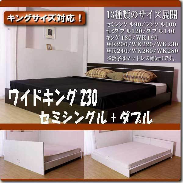 【送料無料】パネル型ラインデザインベッド/ワイドキング230